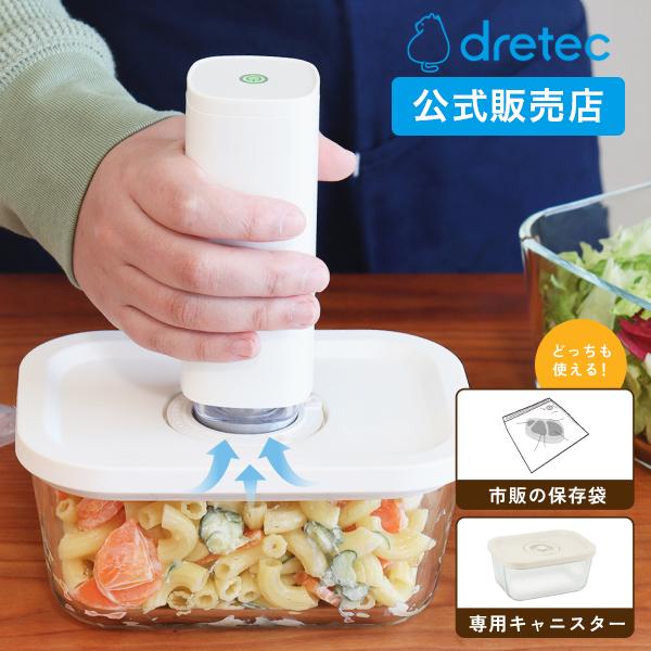 真空ハンディポンプ 真空パック機 保存袋 冷凍 レンジ キャニスター 真空シーラー フードシーラー ...