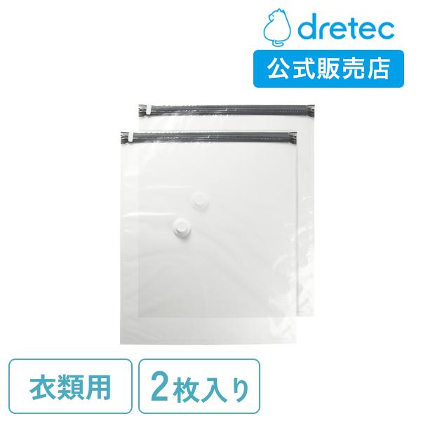 衣類圧縮袋 トラベル用 2way ハンディポンプ VS-201対応 ZVS201XXBG