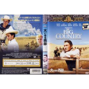 Dvd洋 大いなる西部 The Big Country 字幕 レンタル落ち中古 Disk Kazu Saito 通販 Yahoo ショッピング