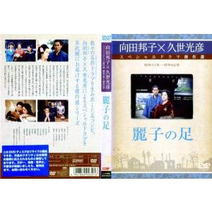 向田邦子 久世光彦 終戦記念BOX [DVD](品) 【美品激安通販】 向田邦子