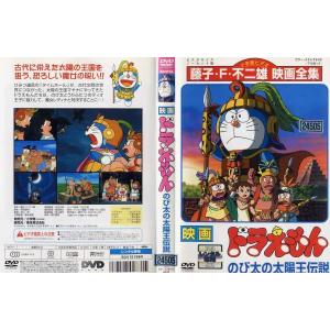 ドラえもん映画dvd 中古の商品一覧 通販 Yahoo ショッピング