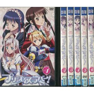 プリンセスラバー！ 1〜6 (全6枚) (全巻セットDVD) [アニメ/特撮] - 最