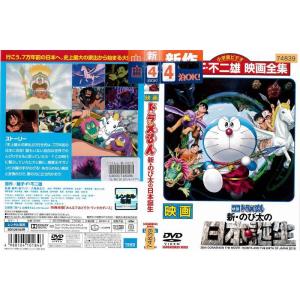 ドラえもん 映画 Dvdの商品一覧 通販 Yahoo ショッピング