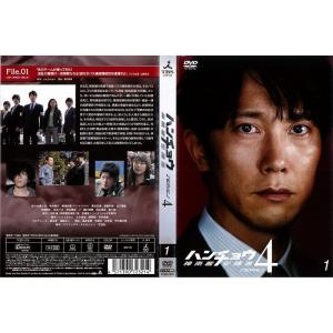 ハンチョウ 神南署安積班 シリーズ 4 Dvd 映像ソフト の商品一覧 通販 Yahoo ショッピング
