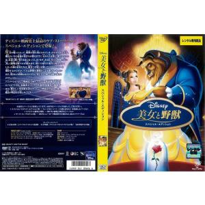ディズニー 美女と野獣dvdジャケットの商品一覧 通販 Yahoo ショッピング