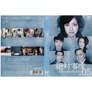 最安挑戦 絶対零度 Season１ ２ U0026 コンプリートセット Special Tvドラマ Orointegrated Coop