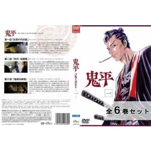 鬼平 ONIHEI 全6巻セット アニメ DVDの商品画像