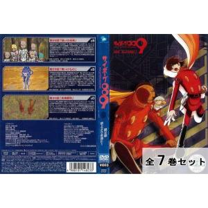 サイボーグ009 第2章 地上より永遠に 全7巻セット アニメ DVD - 最安値