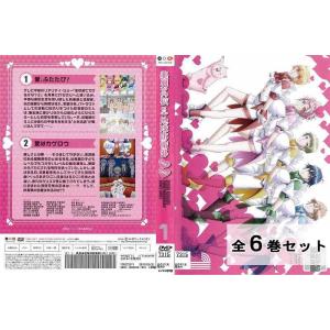美男高校地球防衛部LOVE!　 全巻セット　DVD　CD Amazon.co.jp: 美男高校地球防衛部LOVE!LOVE! 全6巻セット
