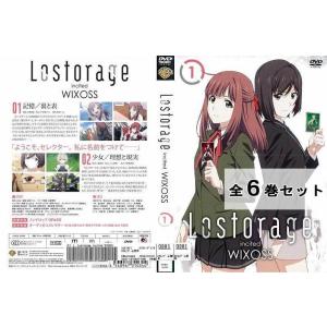 Lostorage incited WIXOSS 全6巻セット アニメ DVD - 最安値・価格比較