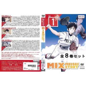 MIX MEISEI STORY ミックス 全8巻セット アニメ DVD - 最安値・価格