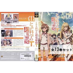 超電磁砲 13巻の商品一覧 通販 Yahoo ショッピング
