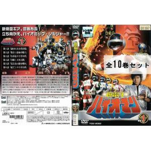 競売 超電子バイオマン 10巻全巻セット アニメ - education.semel.ucla.edu