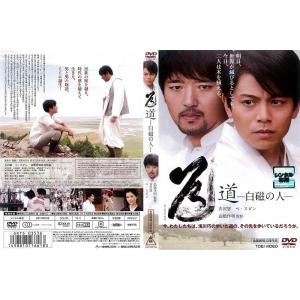 [DVD邦] 道 白磁の人 吉沢悠 ペスビン 邦画 ドラマ DVDの商品画像