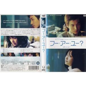 フー・アー・ユー? Who are you? [チョ・スンウ...