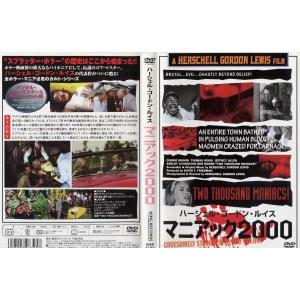 マニアック2000 [字幕]｜中古DVD