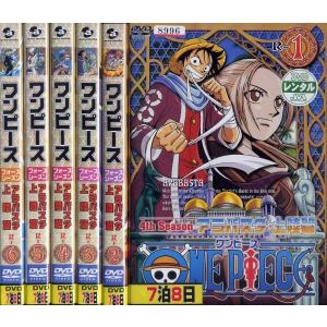 ワンピースdvd 全巻 セットの商品一覧 通販 Yahoo ショッピング