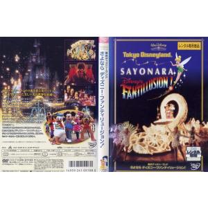 東京ディズニーランド さよなら ディズニーファンティリュージョン