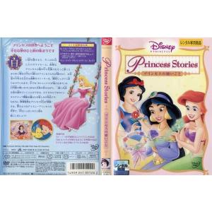 ディズニープリンセス プリンセスの願いごと Dvdレンタル版 最安値 価格比較 Yahoo ショッピング 口コミ 評判からも探せる
