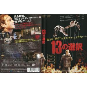 (未使用･未開封品)　13の選択 [DVD] kmdlckf 81iGY41vHSL._AC_SY200_QL15_.jpg