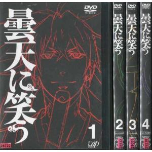 曇天に笑う 全4巻 [DVDレンタル版]の商品画像