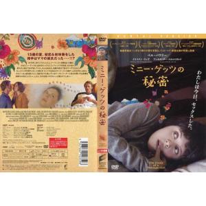 ミニーゲッツの秘密 Dvdレンタル版 最安値 価格比較 Yahoo ショッピング 口コミ 評判からも探せる