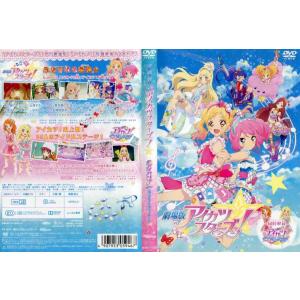 中古 劇場版 アイカツスターズ アイカツ ねらわれた魔法のアイカツ カード 80drj 中古dvdレンタル専用 最安値 価格比較 Yahoo ショッピング 口コミ 評判からも探せる