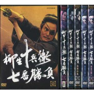 柳生十兵衛 七番勝負　DVD 全6巻セット　村上弘明　送料無料 / 匿名配送 柳生十兵衛 七番勝負 DVD 全6巻セット 村上弘明 送料無料 / 匿名