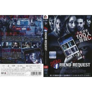 デッドフレンドリクエスト [DVDレンタル版] - 最安値・価格比較