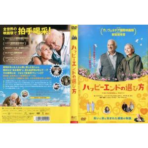 (未使用･未開封品)ハッピーエンドの選び方 [DVD] ゼーブ・リバシュ主演】ハッピーエンドの選び方 | 宅配DVD