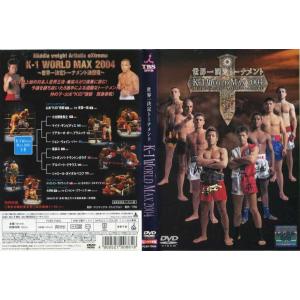 世界一決定トーナメント K-1 WORLD MAX 2004 [DVDレンタル版]の商品画像