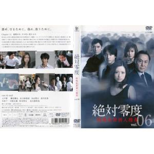 絶対零度〜特殊犯罪潜入捜査〜 vol.6 上戸彩主演 [DVDレンタル版