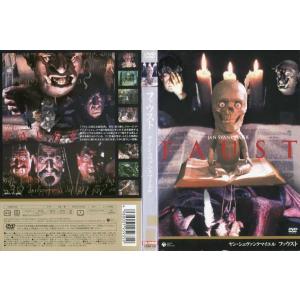 ファウスト ヤンシュヴァンクマイエル監督作品 [字幕] [DVDレンタル版