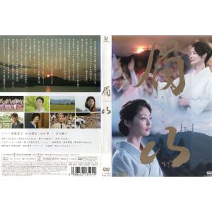 眉山 BIZAN 常盤貴子 [DVDレンタル版] - 最安値・価格比較 - Yahoo