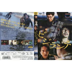ビジランテ 篠田麻里子 [DVDレンタル版]の商品画像