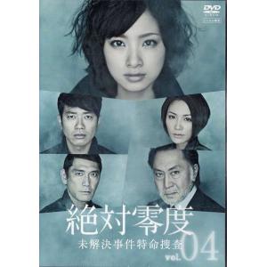 絶対零度 未解決事件特命捜査 4 第7話 第8話 レンタル落ち 中古 Dvd テレビドラマ 最安値 価格比較 Yahoo ショッピング 口コミ 評判からも探せる
