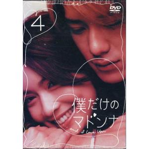 【未開封/希少】僕だけのマドンナ DVD-BOX（見本品）滝沢秀明 長谷川京子 僕だけのマドンナ DVD-BOX 中古DVD・ブルーレイ | ブックオフ公式