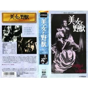 Vhsです 美女と野獣 字幕 監督 ジャン コクトー 中古ビデオ G Disk Kazu Saito 通販 Yahoo ショッピング