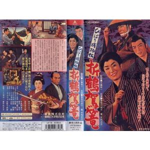 VHSです ひばり捕物帖 折鶴駕篭  美空ひばり 里見浩太郎