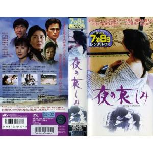 Vhsです 夜の哀しみ Living In Shadows 中古ビデオレンタル落 G Disk Kazu Saito 通販 Yahoo ショッピング