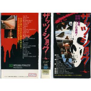 ザッツ・ショック [字幕]｜中古ビデオ