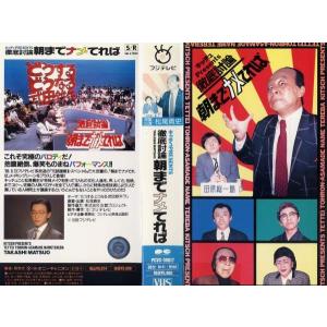 キッチュPRESENTS 徹底討論 朝までナメてれば｜中古ビデオ