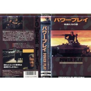 VHSです パワープレイ 参謀たちの夜 字幕版 ピーター・オトゥール