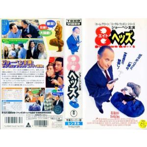 エイトヘッズ (1997年) [字幕][ジョー・ペシ]｜中古ビデオ