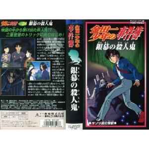 金田一少年の事件簿（VHS） 楽天市場】HV06288【中古】【VHSビデオ】金田一少年の事件簿 vol