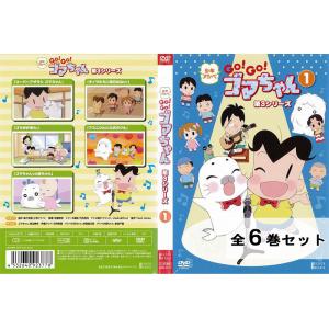 少年アシベ GO! GO! ゴマちゃん DVD BOX vol.3 Amazon.co.jp: 少年アシベ GO! GO! ゴマちゃん DVD BOX vol.3