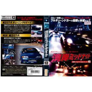DVDドラマ] 湾岸ミッドナイト 9101シリーズ 12巻 DVD - 最安値・価格