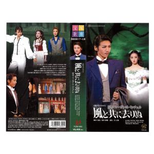 VHSです 宝塚歌劇 宙組  風と共に去りぬ 中古ビデオ