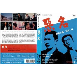 悪名 勝新太郎 田宮二郎 中村玉緒 レンタル版 中古DVD