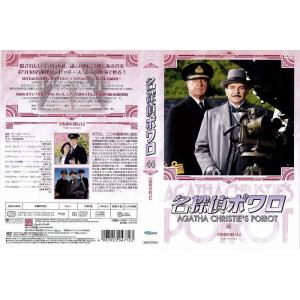 定価から3０ オフ 送料無料 Dvd 名探偵ポワロ 44 レンタル落ち 海外ドラマ Expectation Paintanddecorate Com Au
